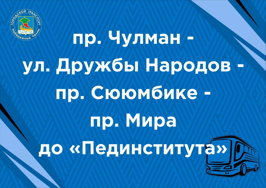 После Сабантуя жителей Челнов развезут на автобусах по домам
