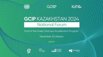 Экостартапы представят инновации на форуме GCIP Kazakhstan 2024