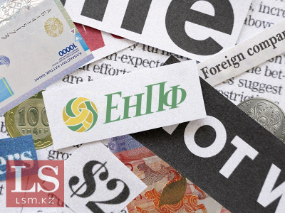 Казахстанцы вывели из ЕНПФ на лечение более 971 млрд тенге