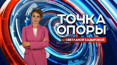 &laquo;Хроническая усталость: миф или реальность?&raquo;: трансляция ток-шоу &laquo;Точка опоры&raquo; на ТНВ