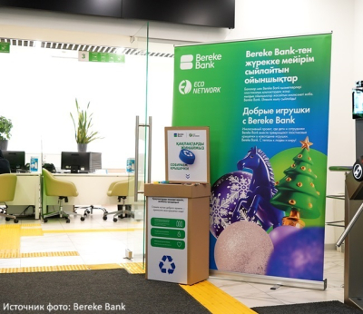 В Казахстане запустили инклюзивный экологический проект «Добрые игрушки с Bereke Bank»