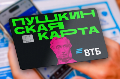 Татарстанцы потратили по Пушкинским картам 189 млн рубле