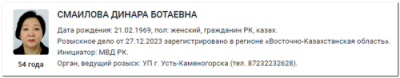 Правозащитницу Дину Тансари объявили в розыск