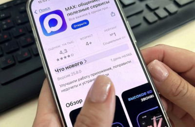 Как на iPhone включить уведомления в MAX &ndash; подробная инструкция