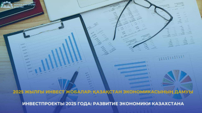 Какие инвестпроекты планирует Минпром в 2025 году