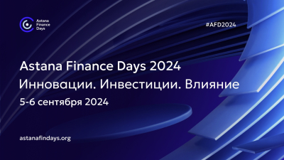 Казахстан готовится к Astana Finance Days 2024: что нас ждет?