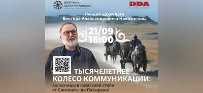 Колесницы — «интернет» Древнего мира: лекция Виктора Новоженова