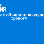В Челнах объявили воздушную тревогу
