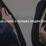 Отборные слухи о лучших людях Большого Урала