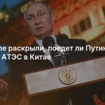 В Кремле раскрыли, поедет ли Путин на саммит АТЭС в Китае
