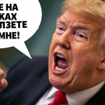 Украинцы хлопнули по Трампу дверью