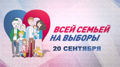 14 часов эфира, звездные семьи и розыгрыш призов: что ждет зрителей ТНВ на телемарафоне «Всей семьей на выборы!»