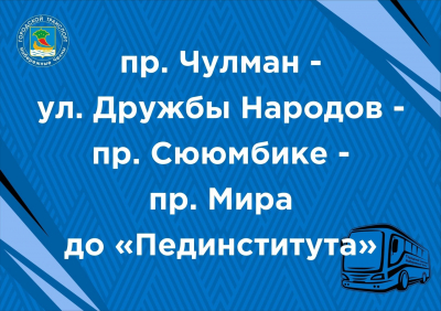 После Сабантуя жителей Челнов развезут на автобусах по домам