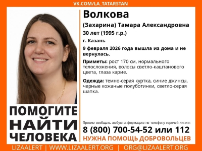 Волонтеры нашли след пропавшей в Казани матери младенца Тамары Волковой