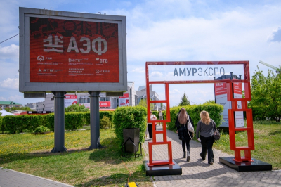 В Благовещенске открылся форум «АмурЭкспо – 2026»