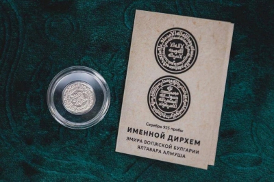 Муфтий Татарстана подарил Патриарху Кириллу дирхем эмира Волжской Булгарии Ялтавара Алмуша