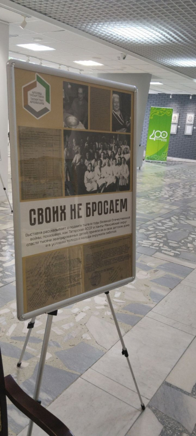 В Челны привезли редкие документы и фотографии о детях блокады