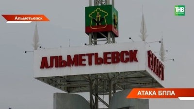 В Татарстане отразили атаку БПЛА: возгорание локализовано, жертв нет