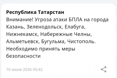 В восьми крупнейших городах Татарстана объявлена угроза атаки БПЛА