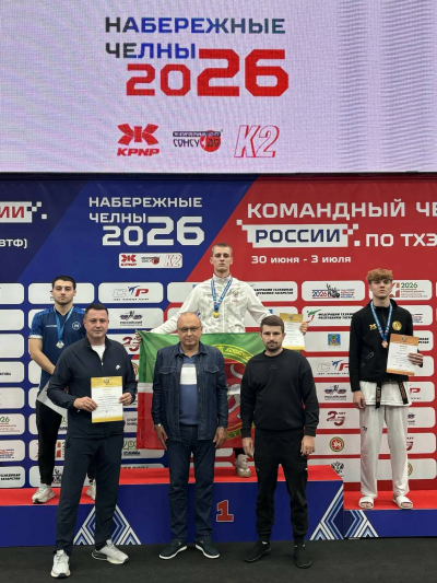 Татарстан представит Россию на Чемпионате мира по тхэквондо в Корее